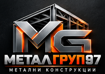 Метал Груп 97 – Метални Конструкции